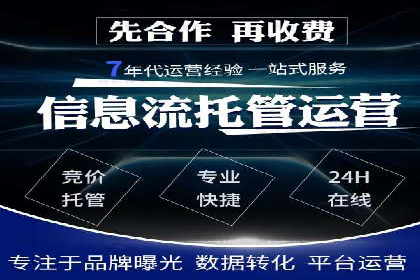 百度竞价广告代运营助力某科技公司实现精准营销